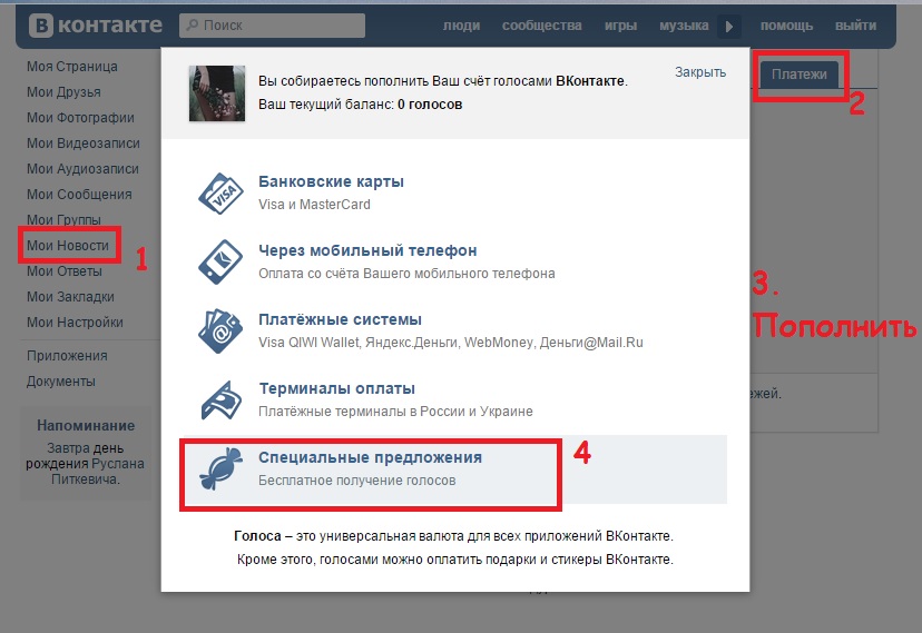 Секретный бесплатный подарок ВКонтакте — Хомячок Сеня |