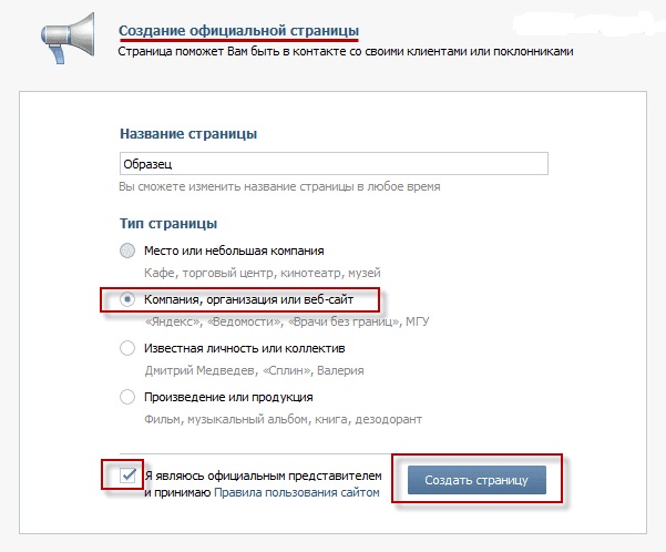 Как получить галочку в Telegram, ВКонтакте, Tenchat и других соцмедиа?
