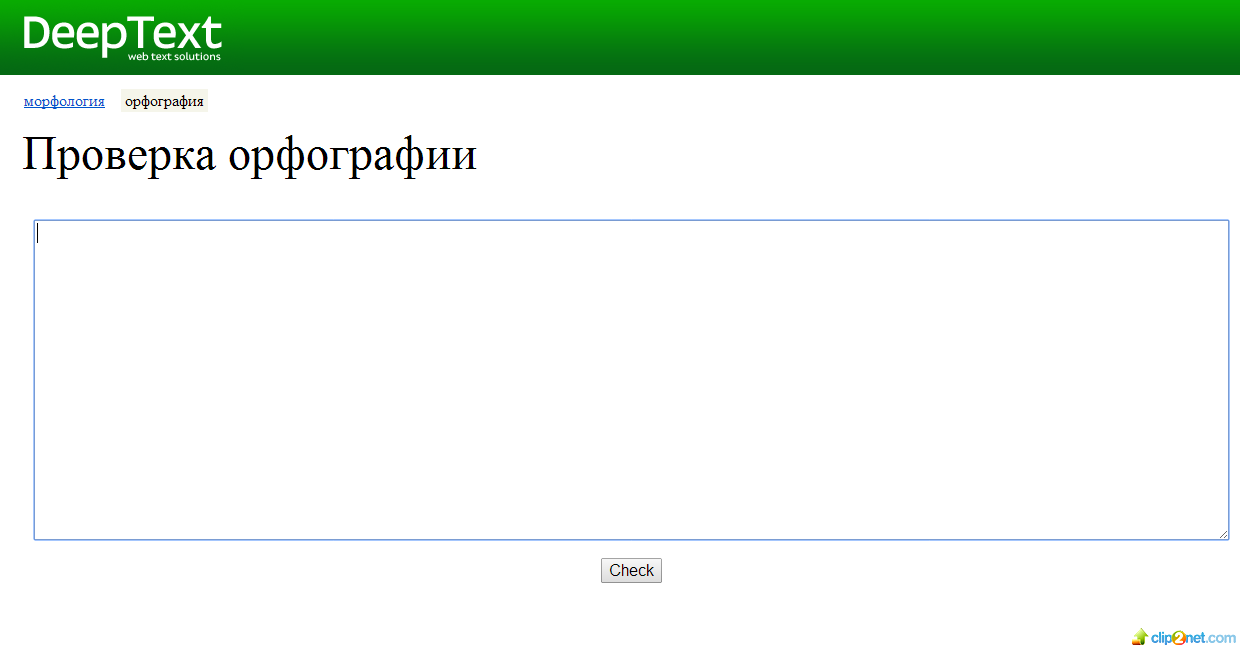 Программа проверки орфографии и пунктуации русского языка для айфон