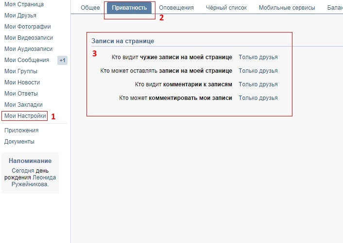 Как включить невидимку ВКонтакте: проверенные и безопасные способы
